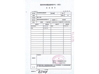 產(chǎn)品外檢報告1 產(chǎn)品外檢報告1