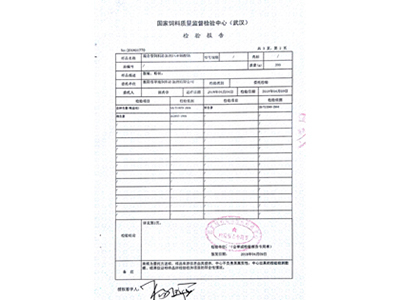 產(chǎn)品外檢報(bào)告10 產(chǎn)品外檢報(bào)告10
