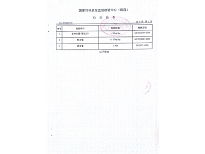 產(chǎn)品外檢報告11 產(chǎn)品外檢報告11
