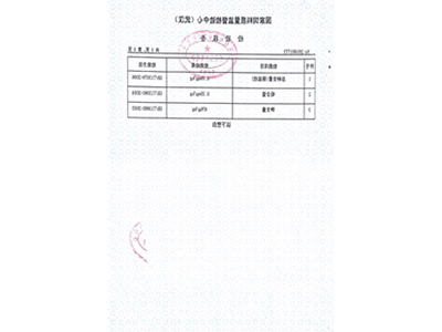 產(chǎn)品外檢報(bào)告2 產(chǎn)品外檢報(bào)告2