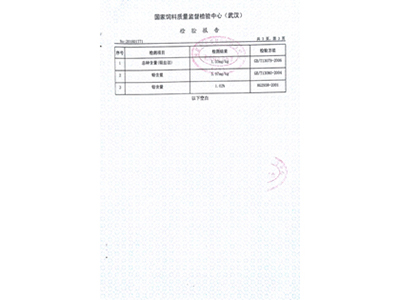 產(chǎn)品外檢報(bào)告8 產(chǎn)品外檢報(bào)告8